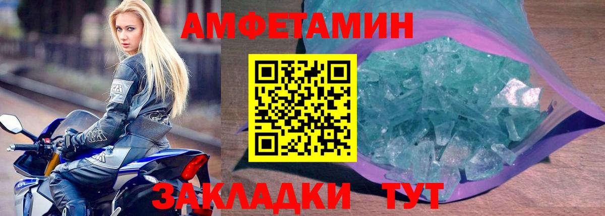 Амфетамин  АМФ  Вход с VPN  АМФЕТАМИН VHQ  Ликино-Дулёво 