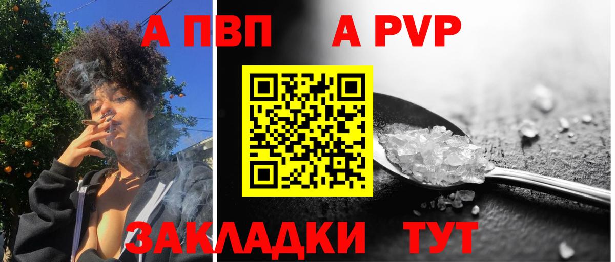 Alpha-PVP Соль Ликино-Дулёво