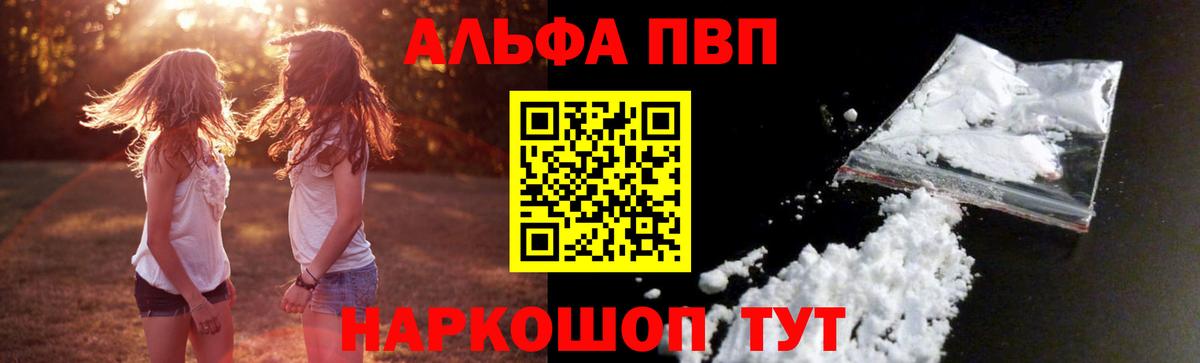 Альфа ПВП СК  закладки  Alpha-PVP СК  Ликино-Дулёво  Вход с VPN  Alpha PVP 