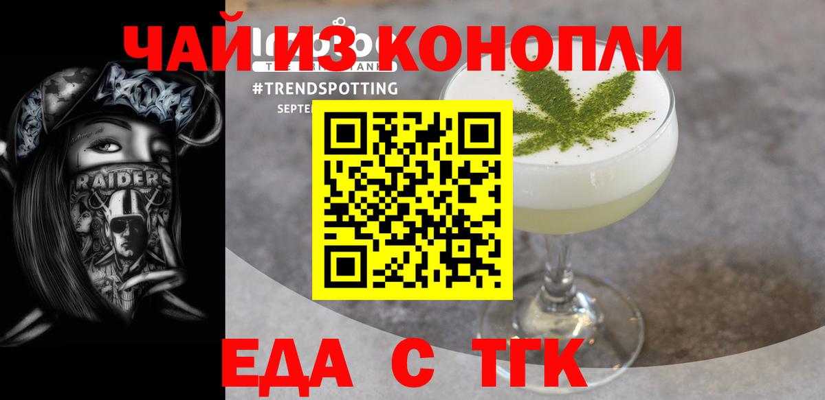 Cannafood марихуана  Вход с VPN  Ликино-Дулёво 