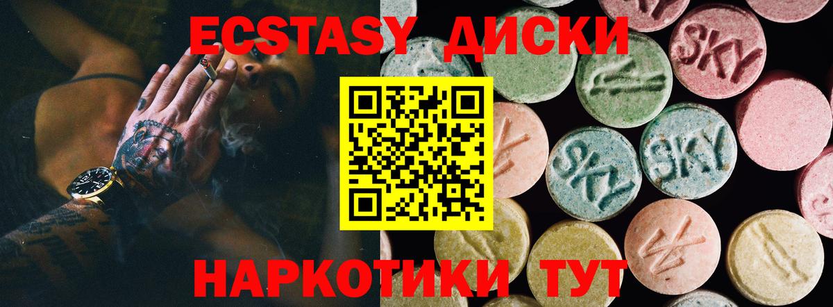 ЭКСТАЗИ 250 мг  Вход с VPN  ЭКСТАЗИ  Ликино-Дулёво 