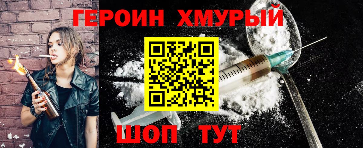ГЕРОИН белый  Вход с VPN  Ликино-Дулёво 