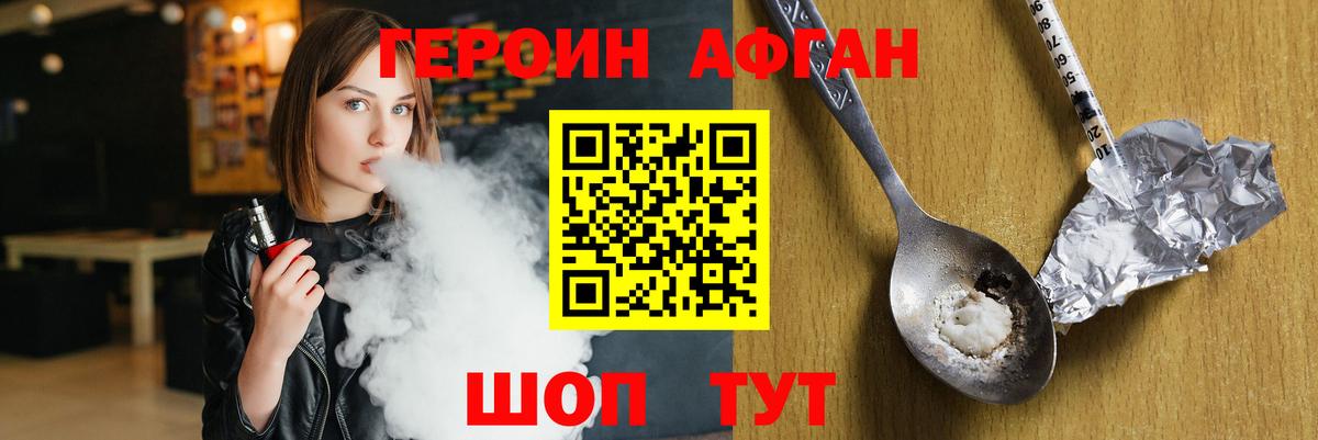Героин гречка Ликино-Дулёво