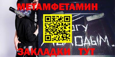 мет Ирбит