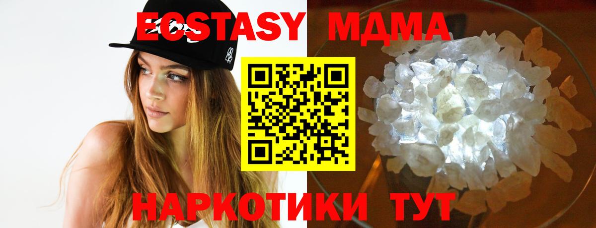 МДМА кристаллы  Вход с VPN  МДМА  Ликино-Дулёво 