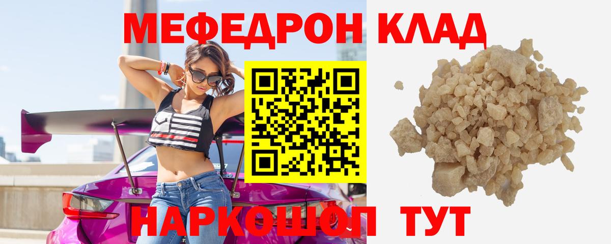 Ликино-Дулёво  Меф  МЕФ кристаллы  Вход с VPN  МЯУ-МЯУ мука 