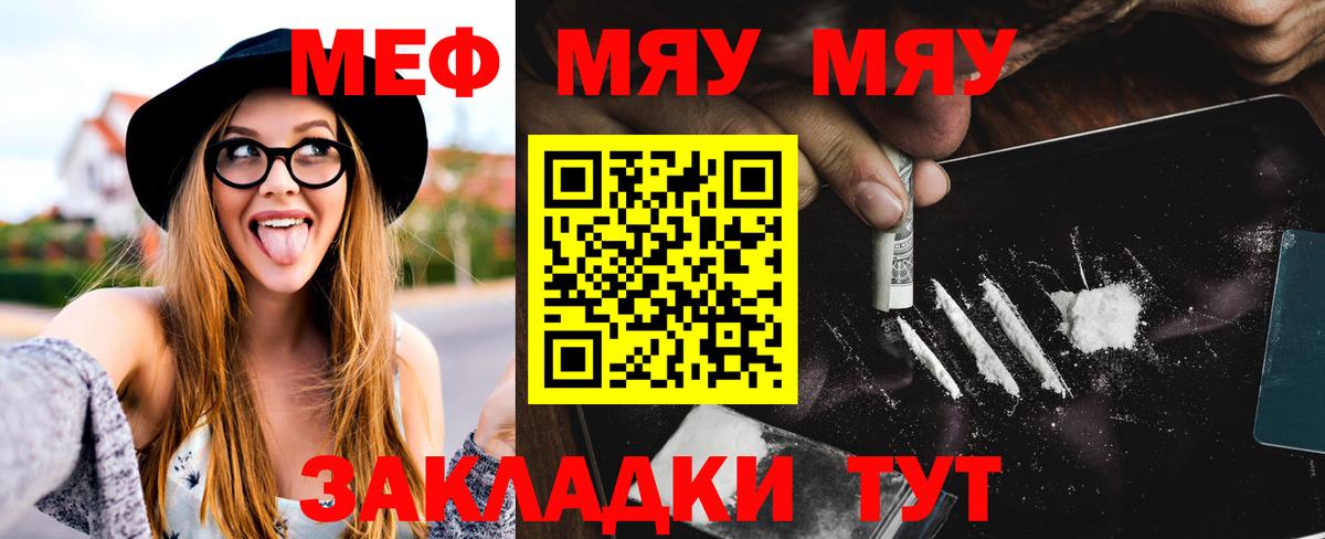 МЕФ кристаллы Ликино-Дулёво