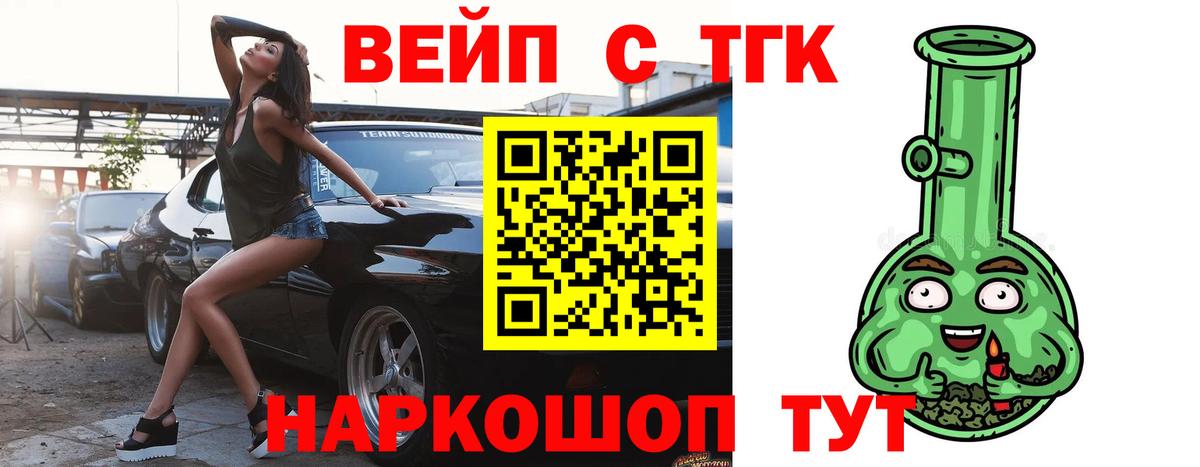 Ликино-Дулёво  Дистиллят ТГК Wax  ТГК THC oil  Вход с VPN 